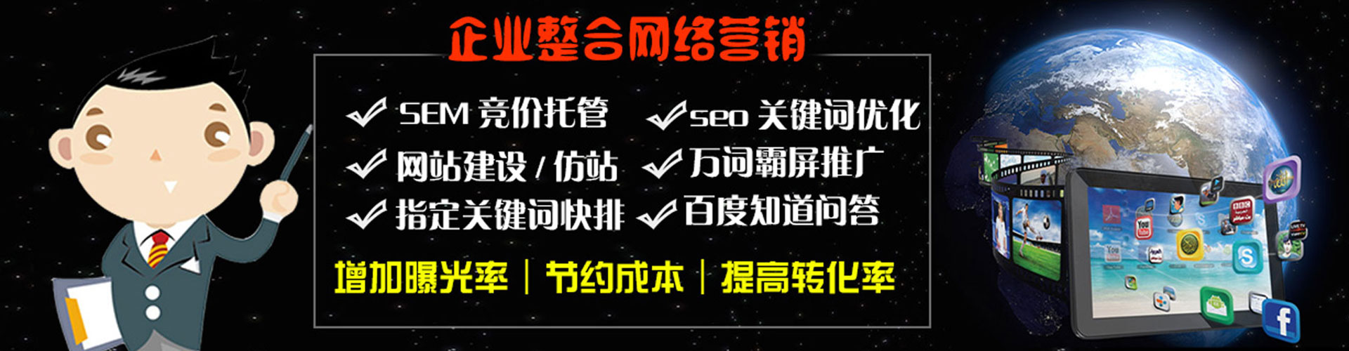 连云百度推广费用