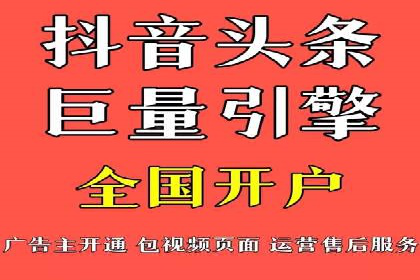 抖音信息流代理：揭秘流量变现新途径